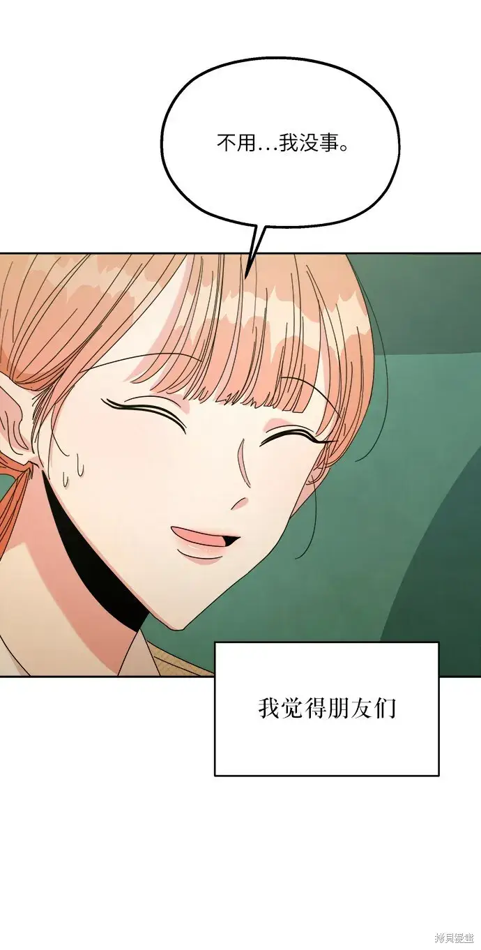漫画《金字塔游戏》第46话第14张图