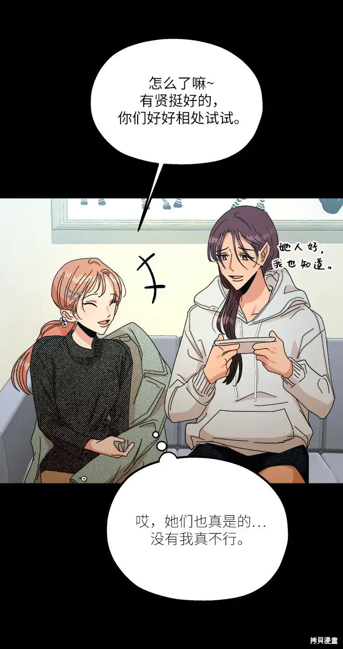 漫画《金字塔游戏》第46话第45张图