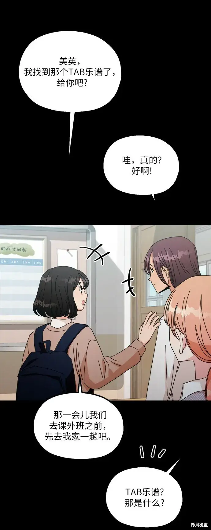 漫画《金字塔游戏》第46话第48张图