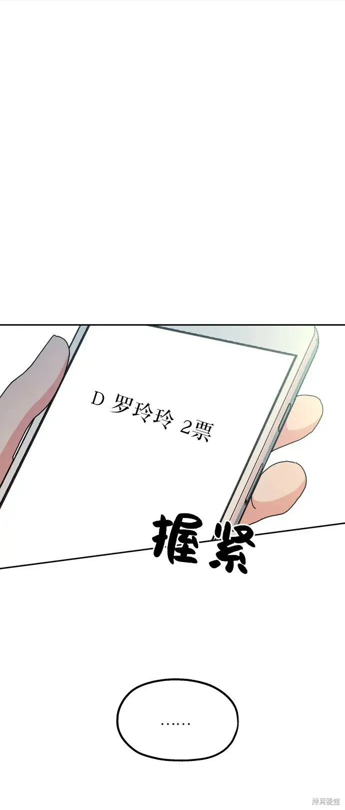 漫画《金字塔游戏》第46话第53张图
