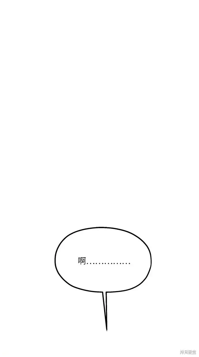 漫画《金字塔游戏》第46话第67张图