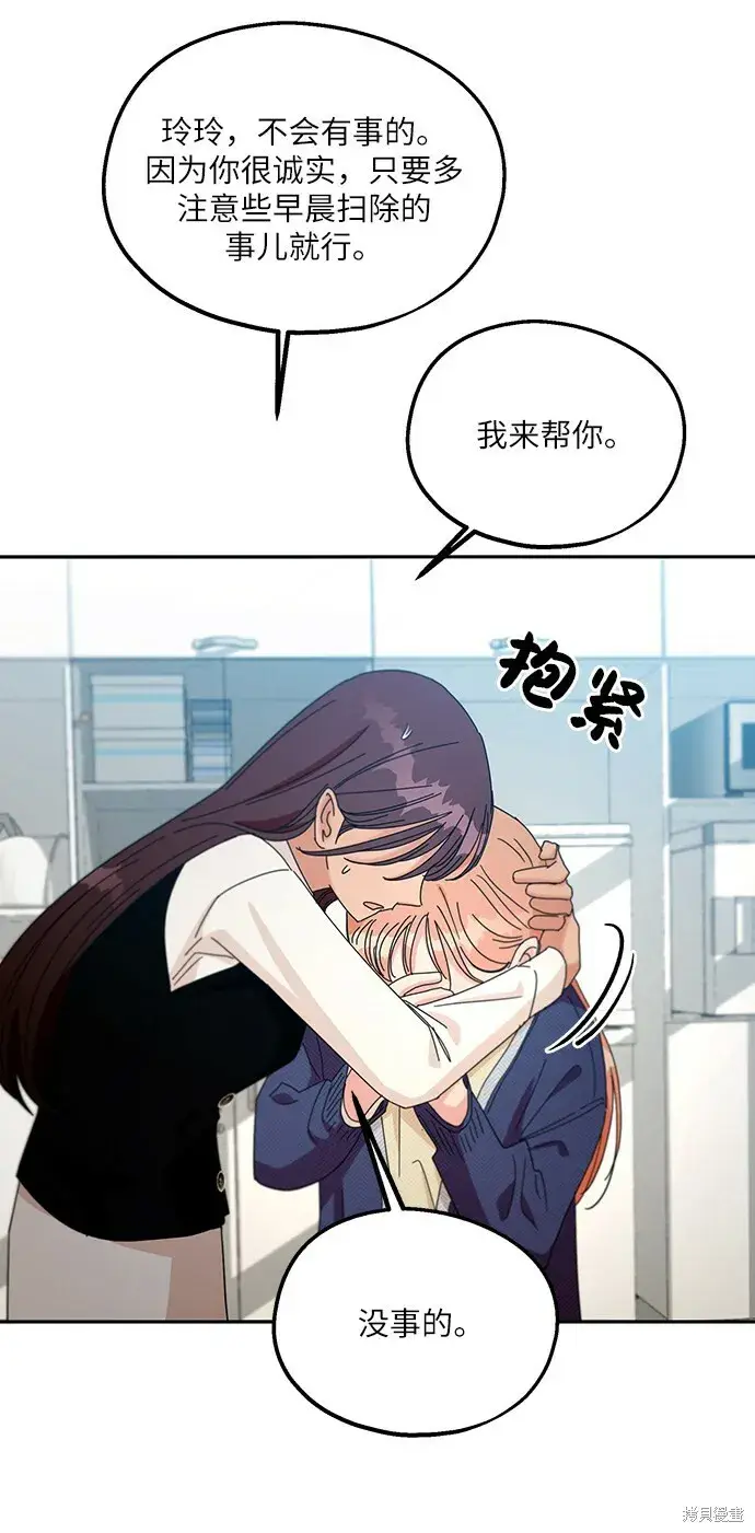 漫画《金字塔游戏》第47话第50张图