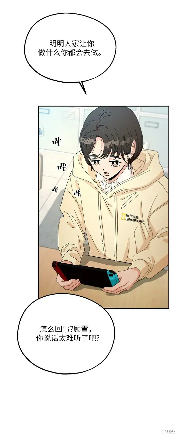 漫画《金字塔游戏》第47话第55张图