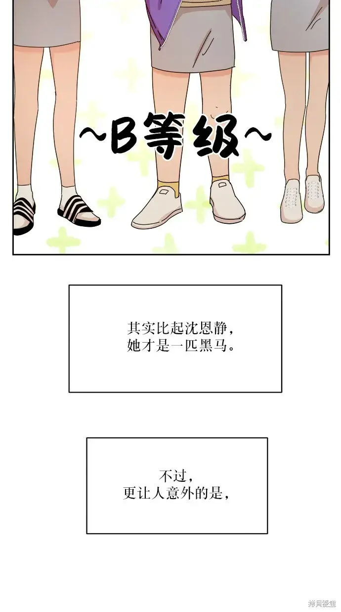 漫画《金字塔游戏》第47话第65张图