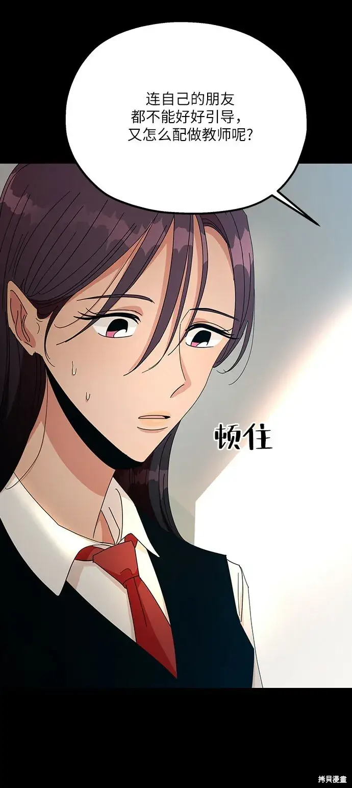 漫画《金字塔游戏》第47话第7张图