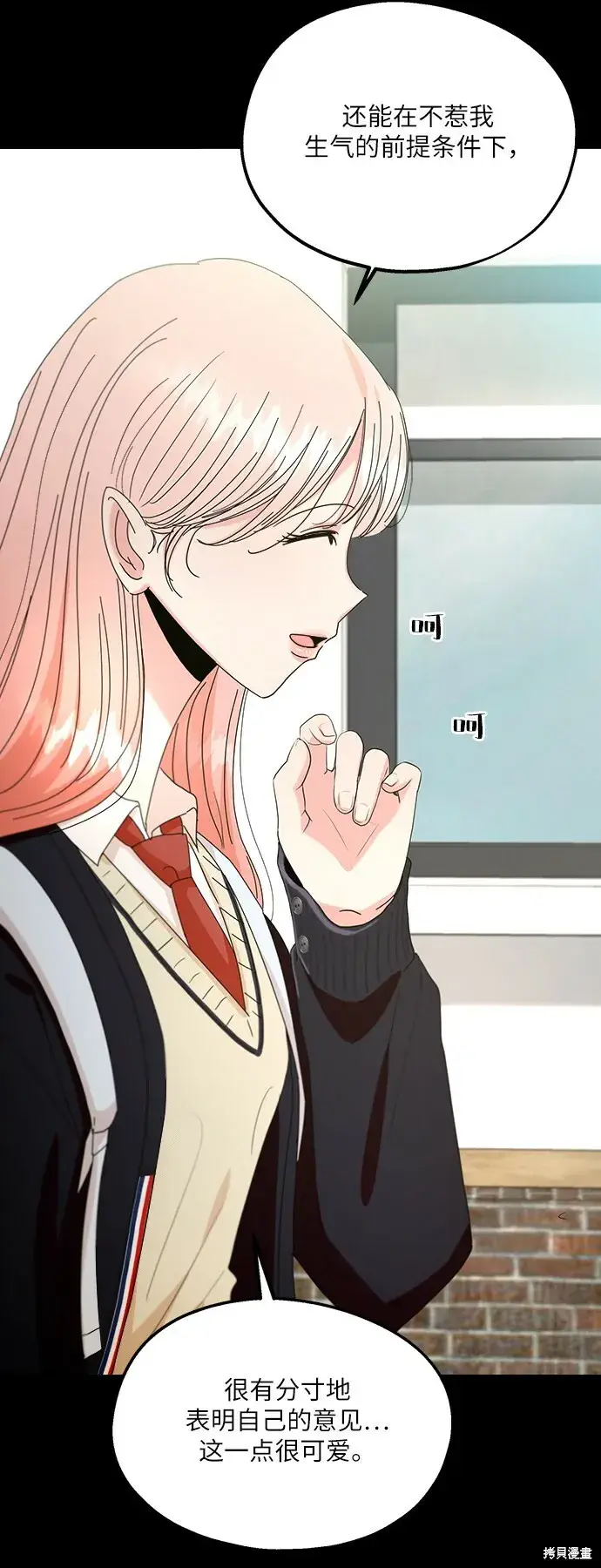 漫画《金字塔游戏》第48话第14张图