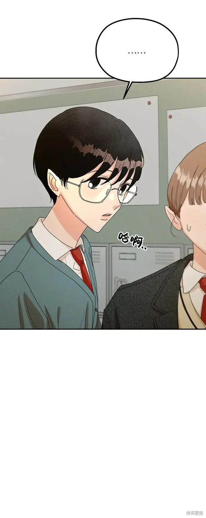 漫画《金字塔游戏》第48话第21张图