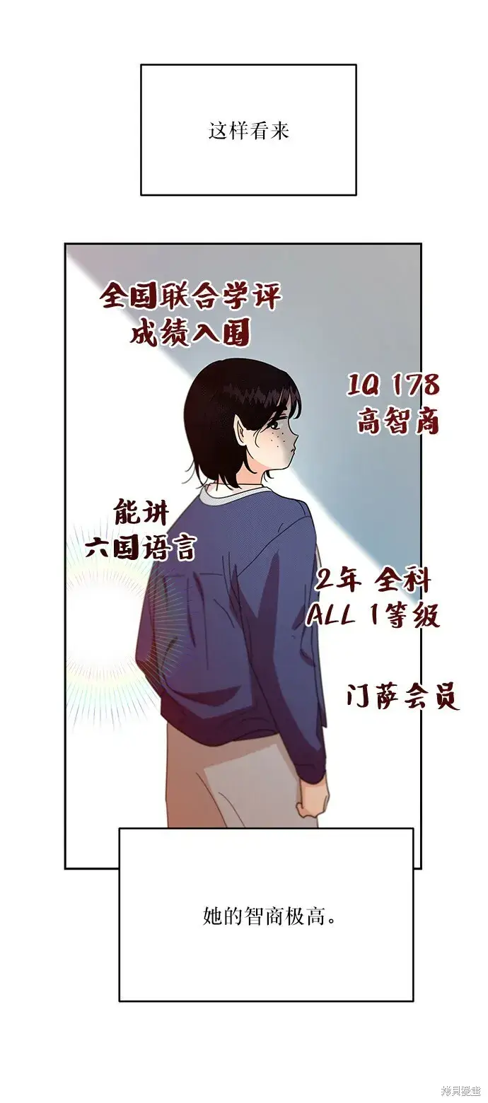 漫画《金字塔游戏》第48话第43张图