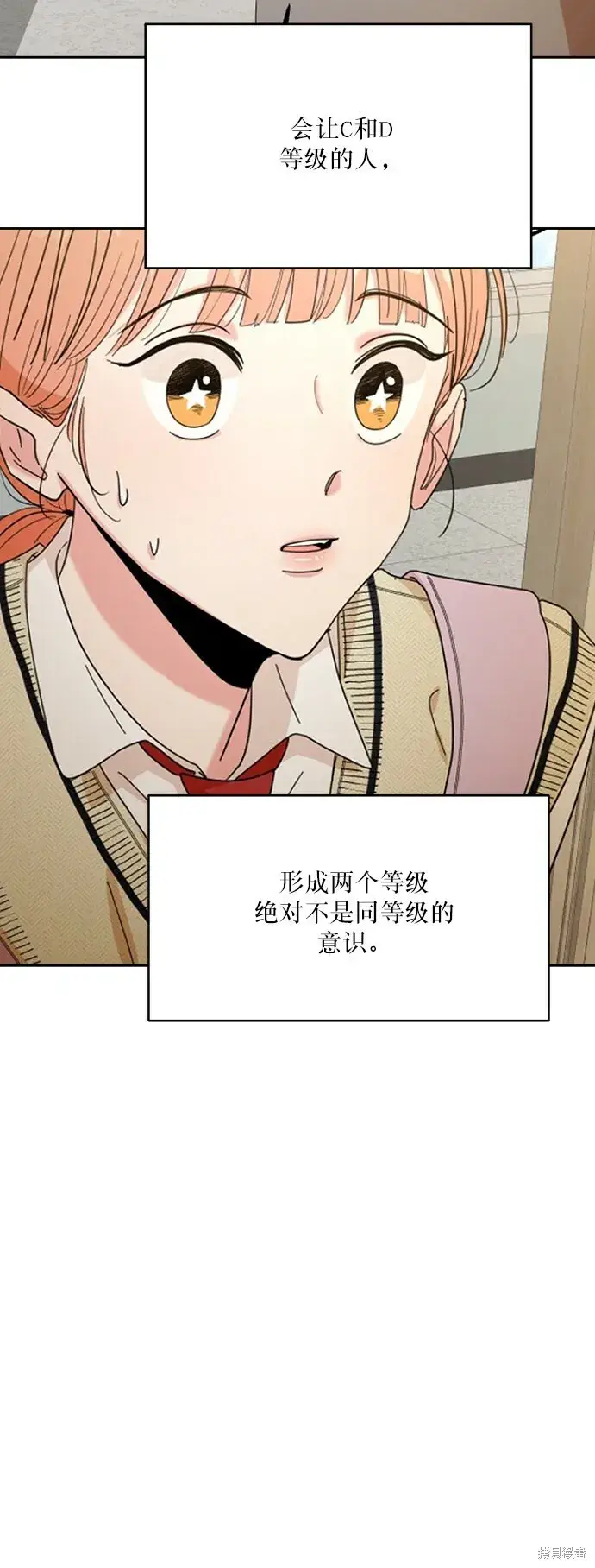 漫画《金字塔游戏》第48话第46张图