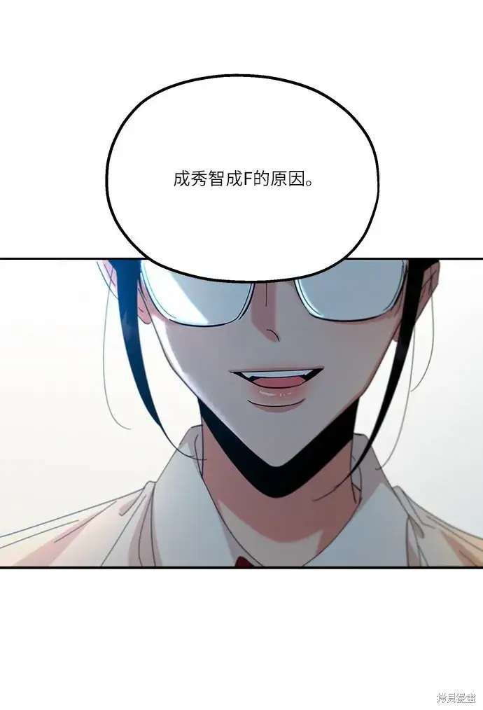 漫画《金字塔游戏》第48话第55张图