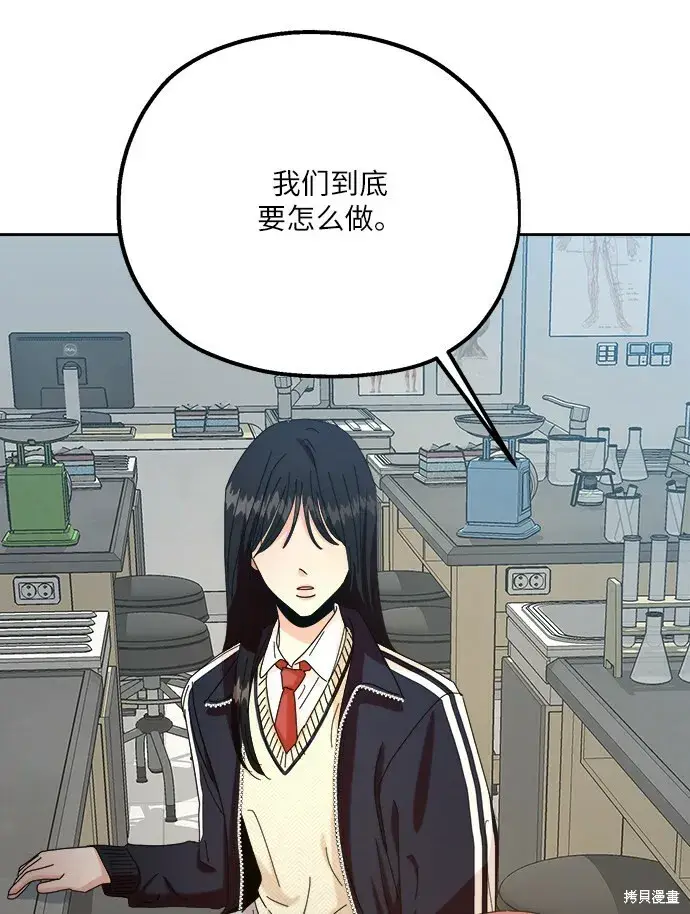 漫画《金字塔游戏》第48话第65张图