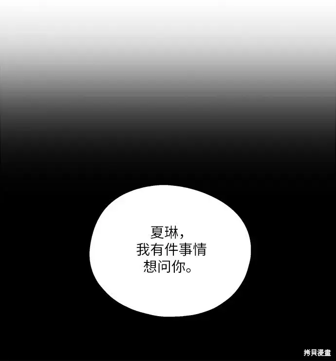 漫画《金字塔游戏》第48话第9张图