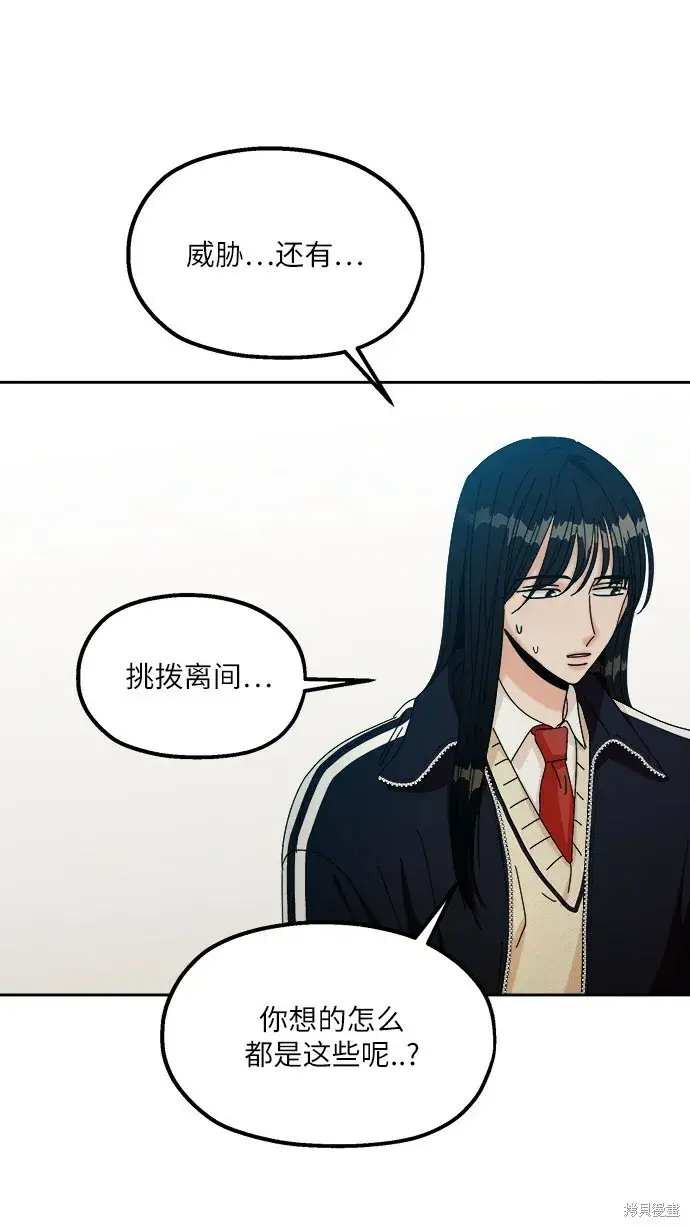 漫画《金字塔游戏》第49话第37张图