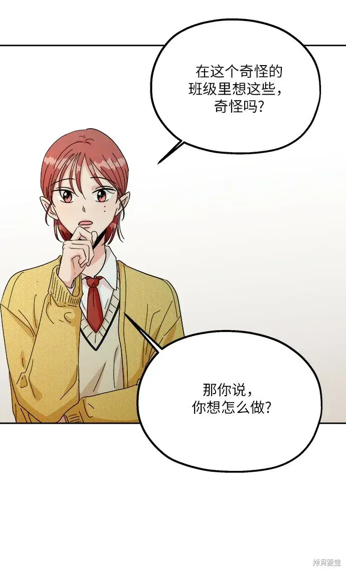 漫画《金字塔游戏》第49话第38张图