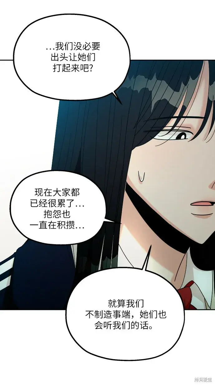漫画《金字塔游戏》第49话第39张图