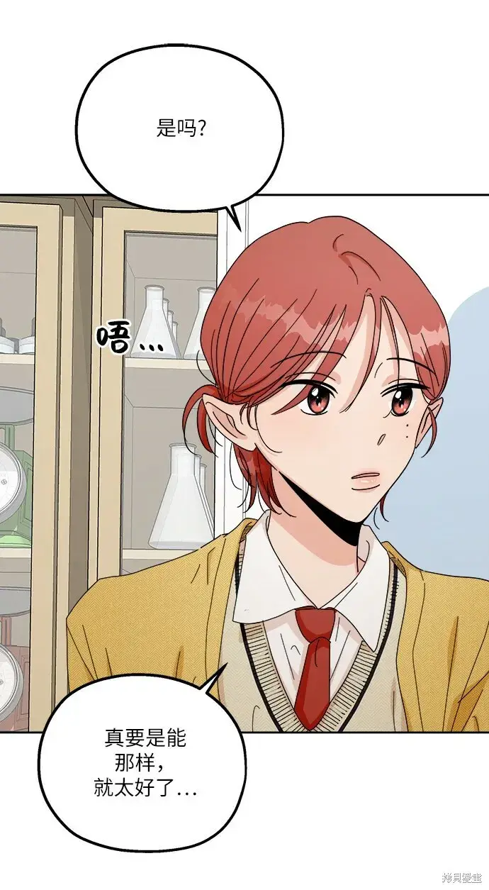 漫画《金字塔游戏》第49话第55张图