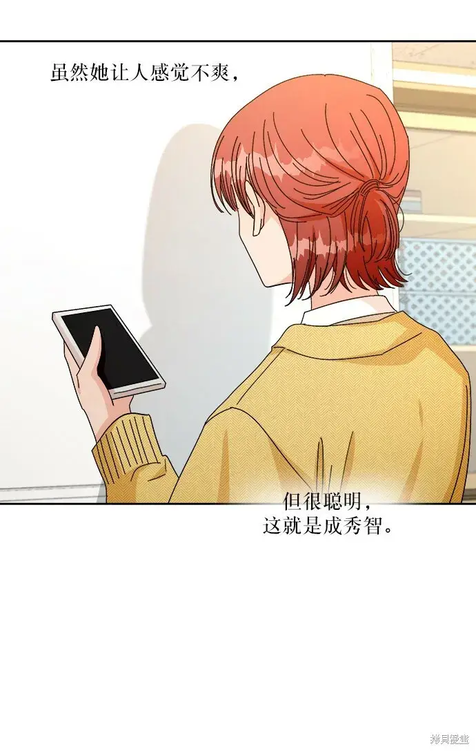 漫画《金字塔游戏》第49话第77张图