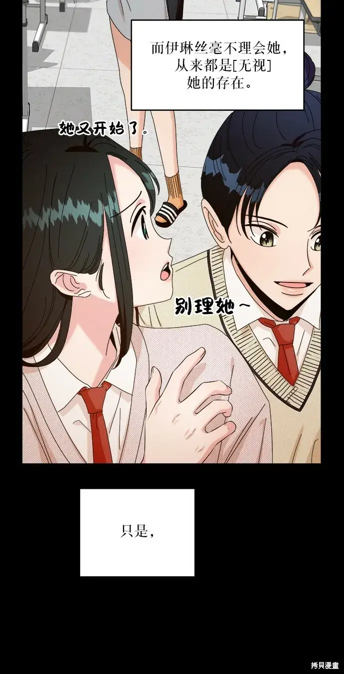 漫画《金字塔游戏》第49话第9张图