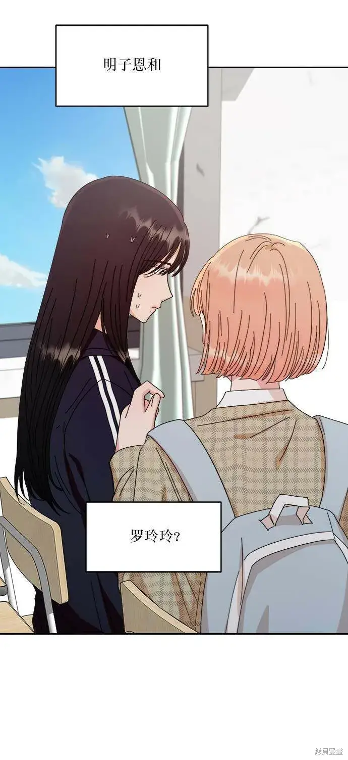 漫画《金字塔游戏》第61话第11张图