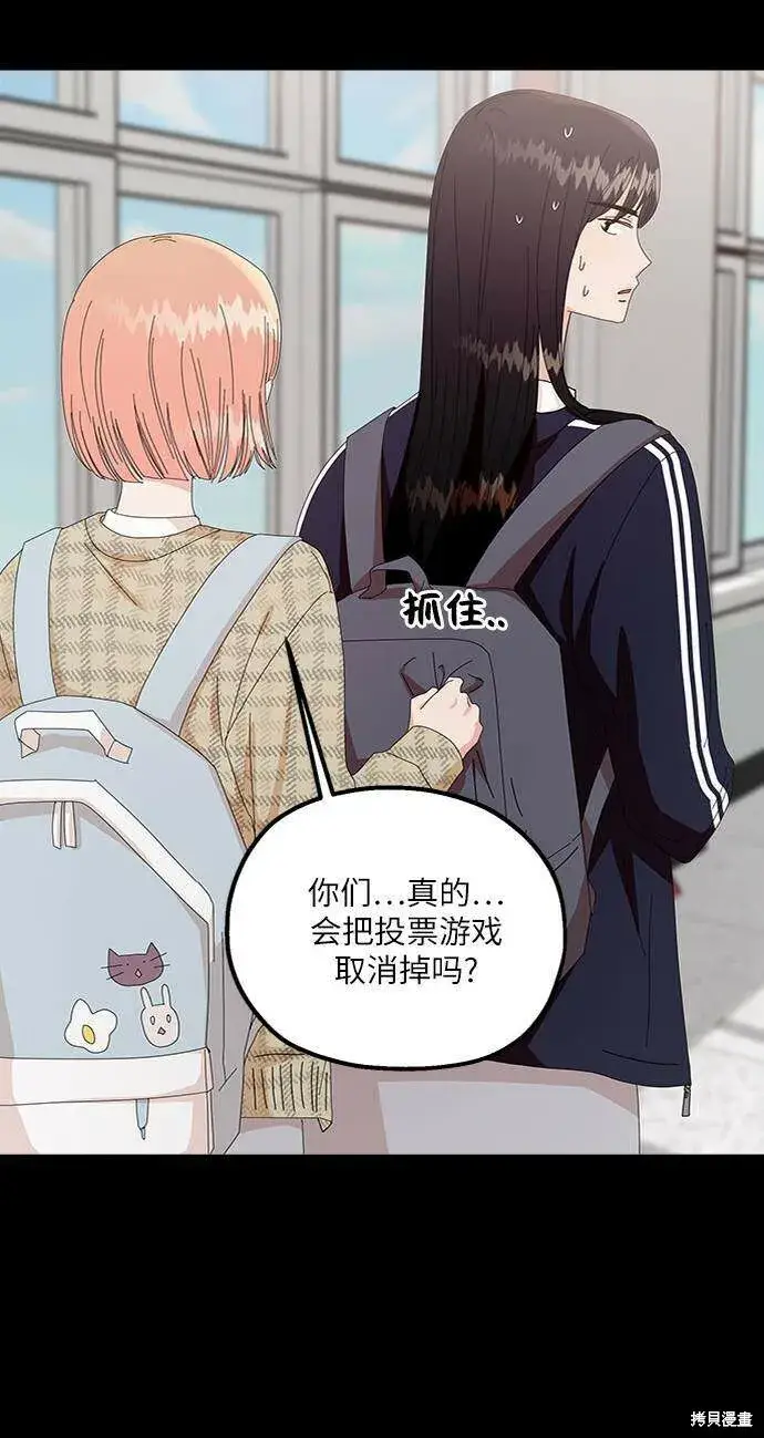 漫画《金字塔游戏》第61话第18张图