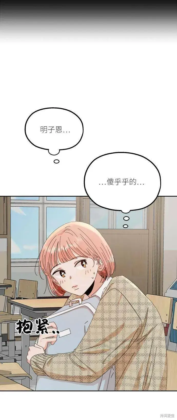 漫画《金字塔游戏》第61话第26张图