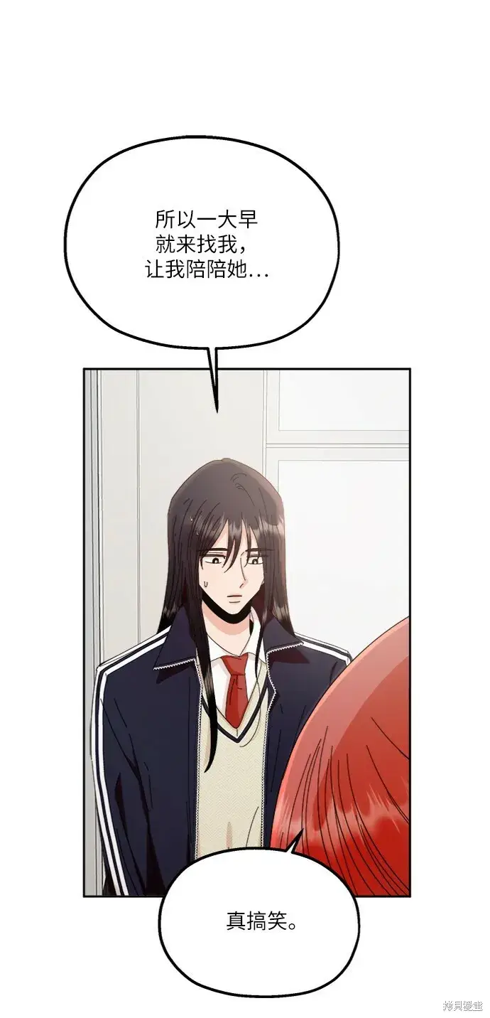 漫画《金字塔游戏》第61话第31张图