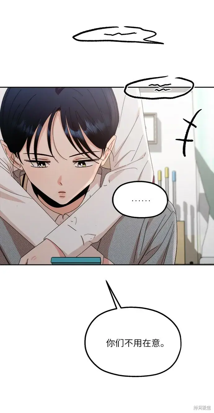 漫画《金字塔游戏》第61话第42张图