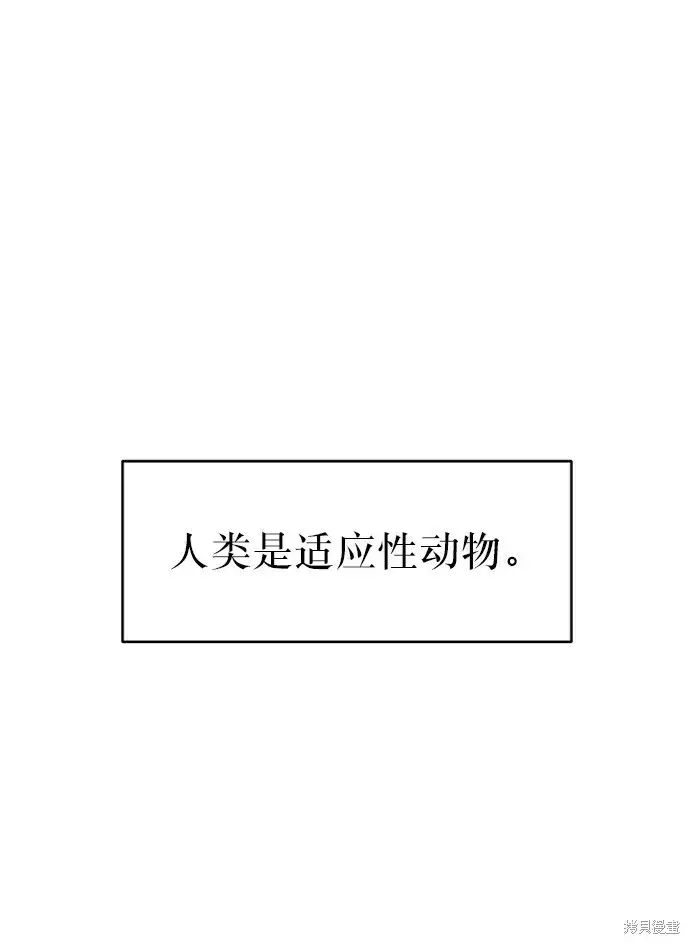 漫画《金字塔游戏》第61话第47张图
