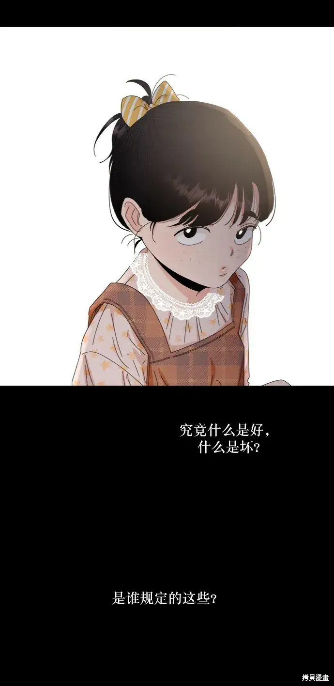 漫画《金字塔游戏》第61话第64张图