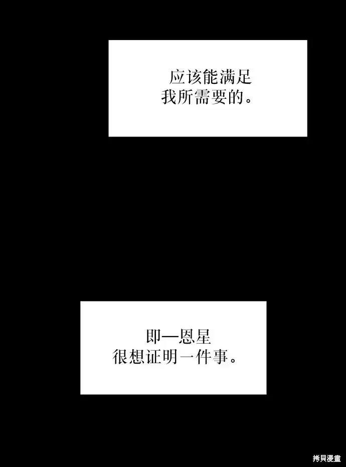 漫画《金字塔游戏》第61话第69张图