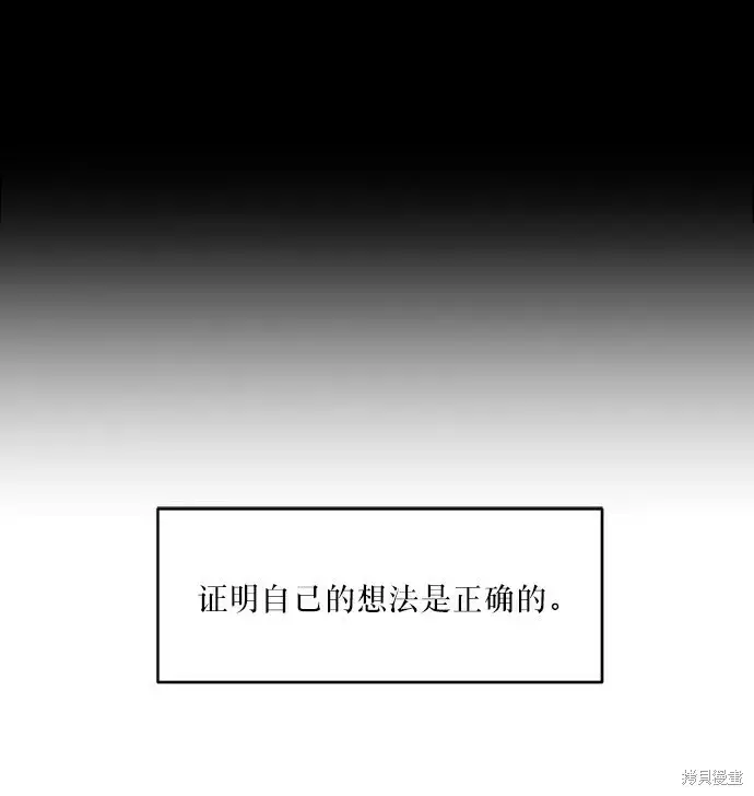 漫画《金字塔游戏》第61话第73张图