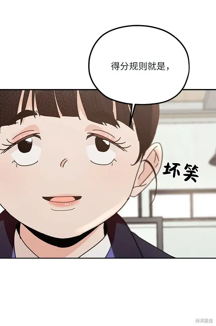 漫画《金字塔游戏》第61话第86张图