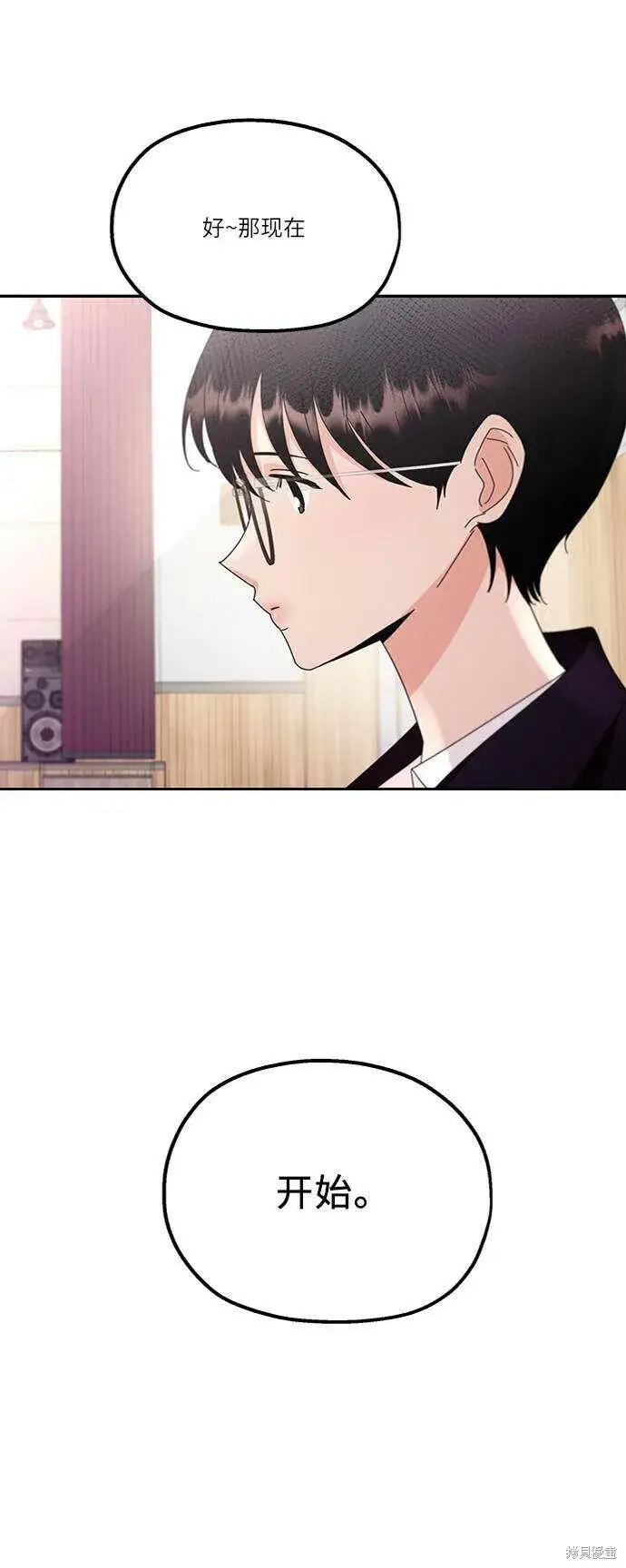 漫画《金字塔游戏》第62话第34张图