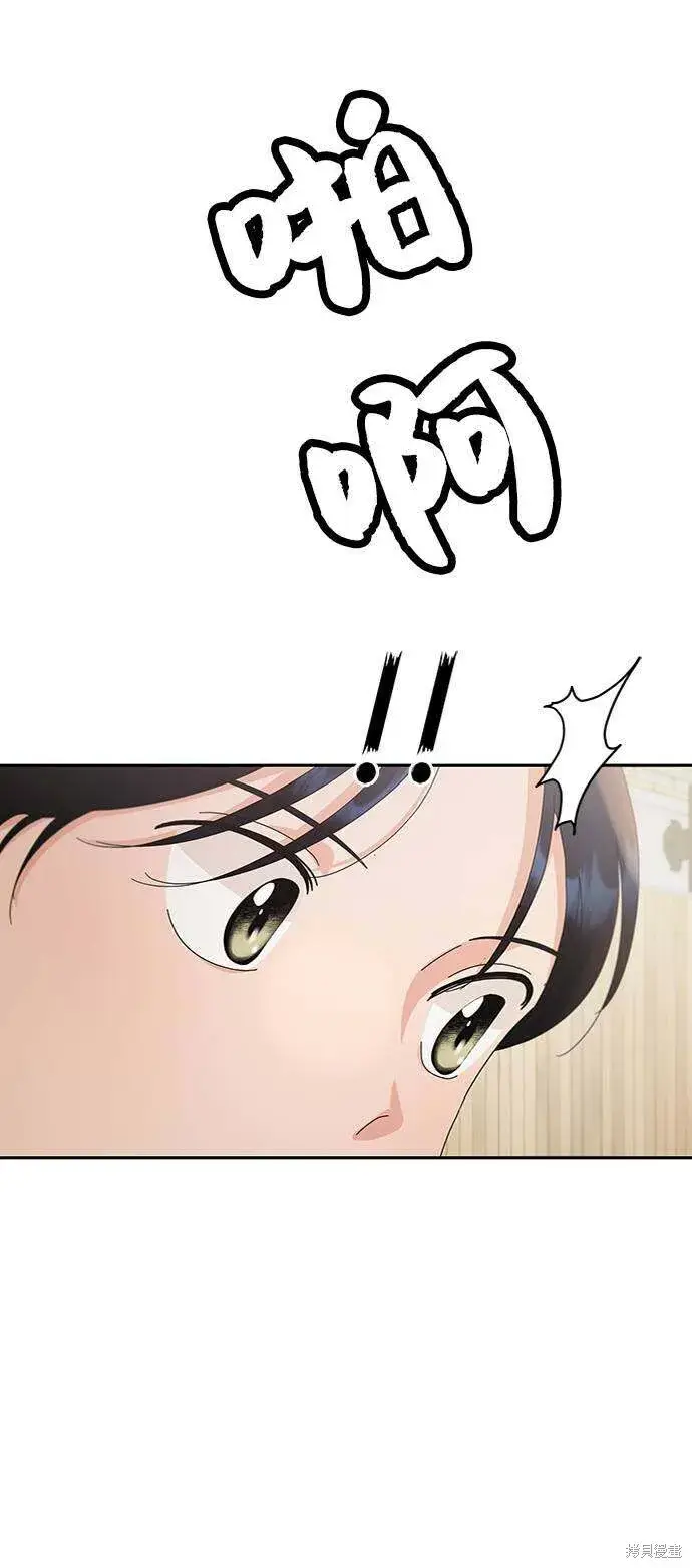漫画《金字塔游戏》第62话第62张图