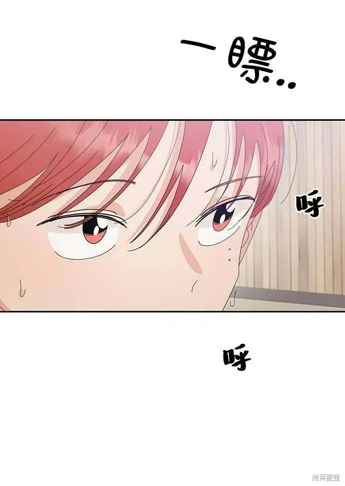 漫画《金字塔游戏》第62话第82张图