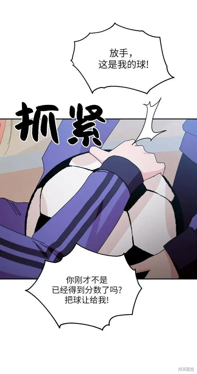 漫画《金字塔游戏》第62话第87张图