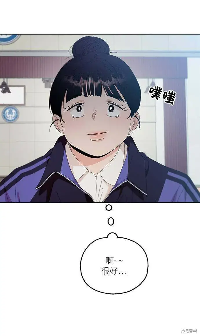 漫画《金字塔游戏》第62话第88张图