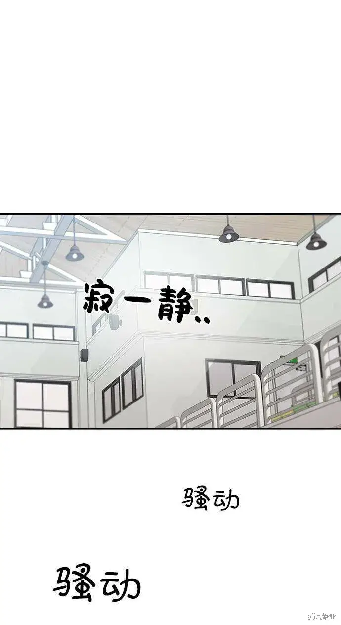 漫画《金字塔游戏》第63话第28张图