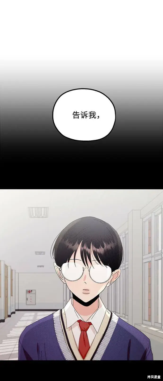 漫画《金字塔游戏》第63话第39张图
