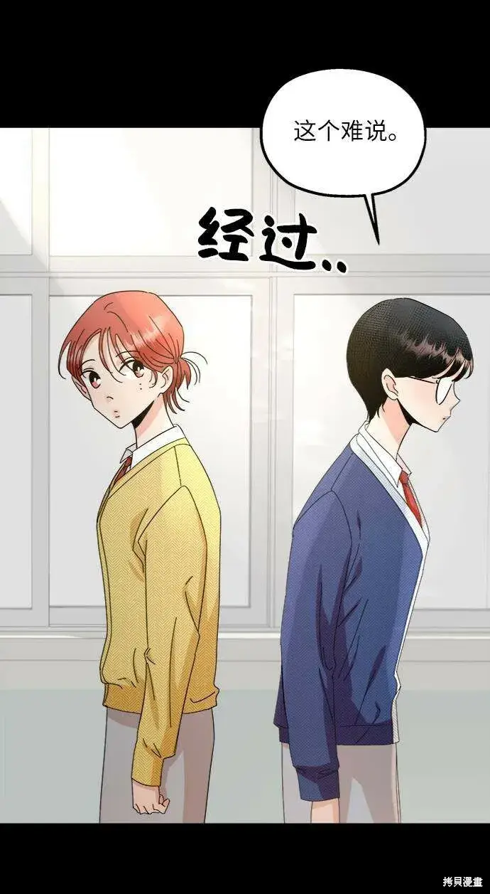 漫画《金字塔游戏》第63话第41张图