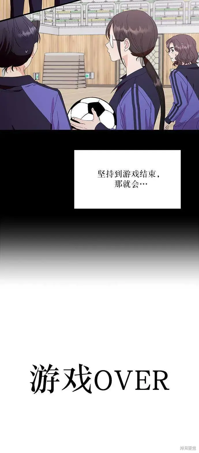 漫画《金字塔游戏》第63话第65张图