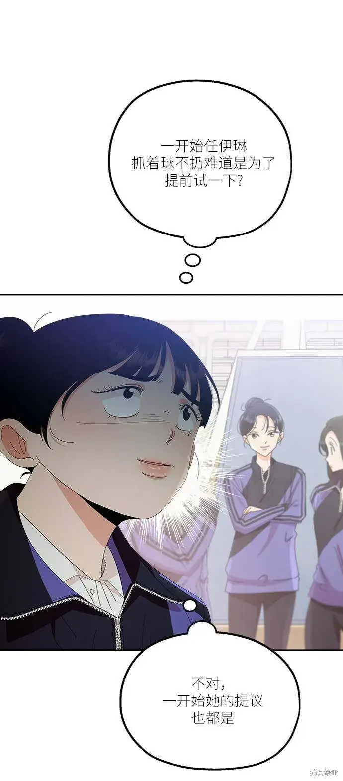 漫画《金字塔游戏》第63话第66张图