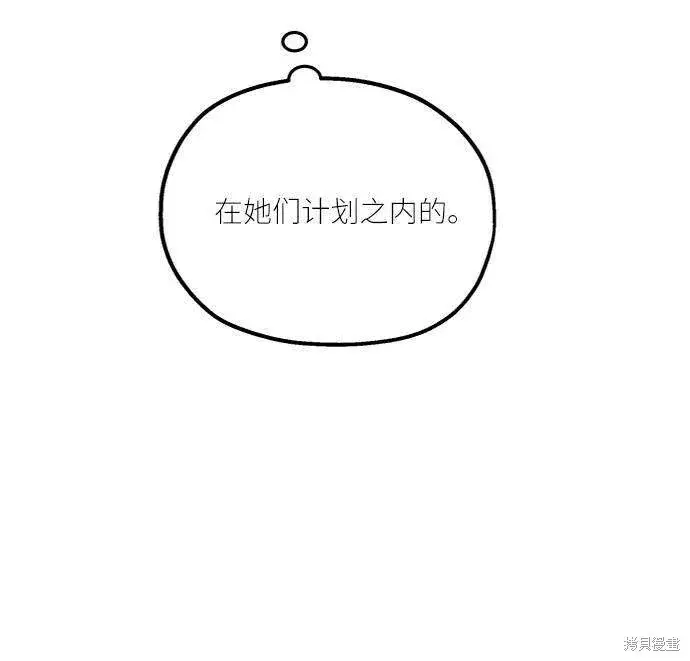 漫画《金字塔游戏》第63话第67张图