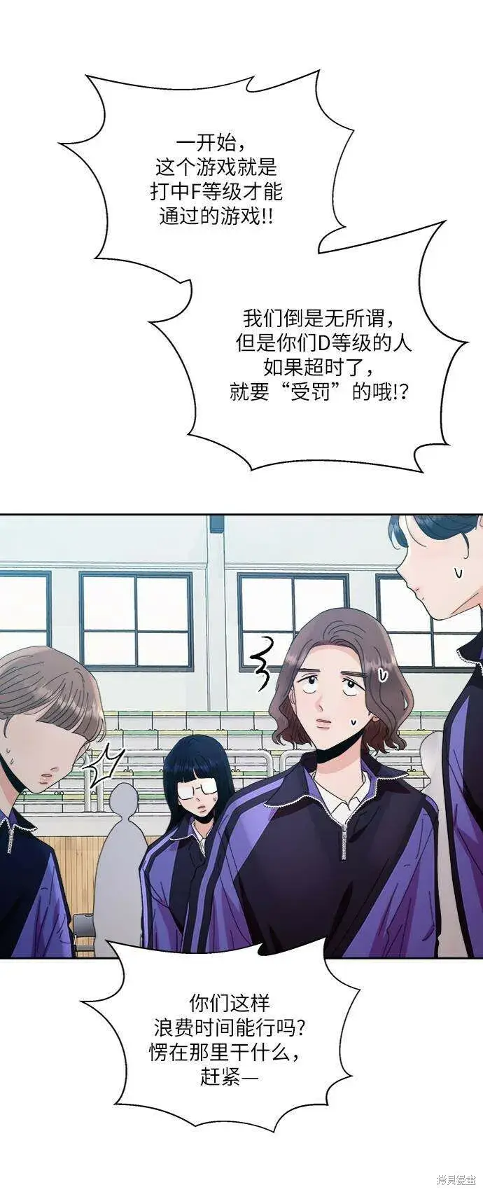 漫画《金字塔游戏》第63话第70张图