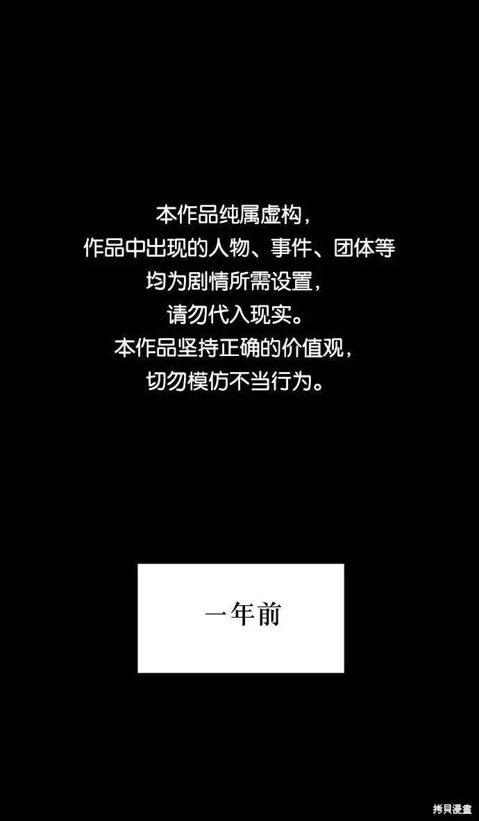 漫画《金字塔游戏》第63话第94张图