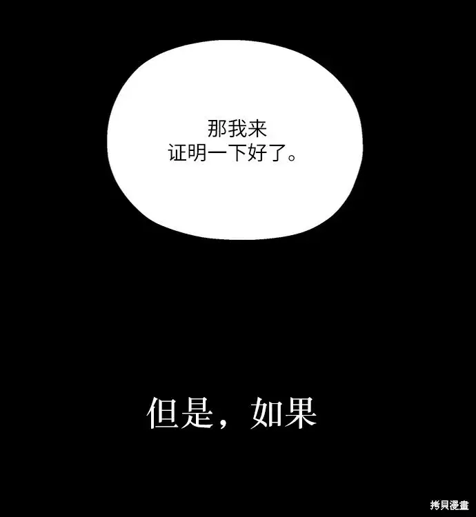 漫画《金字塔游戏》第64话第30张图