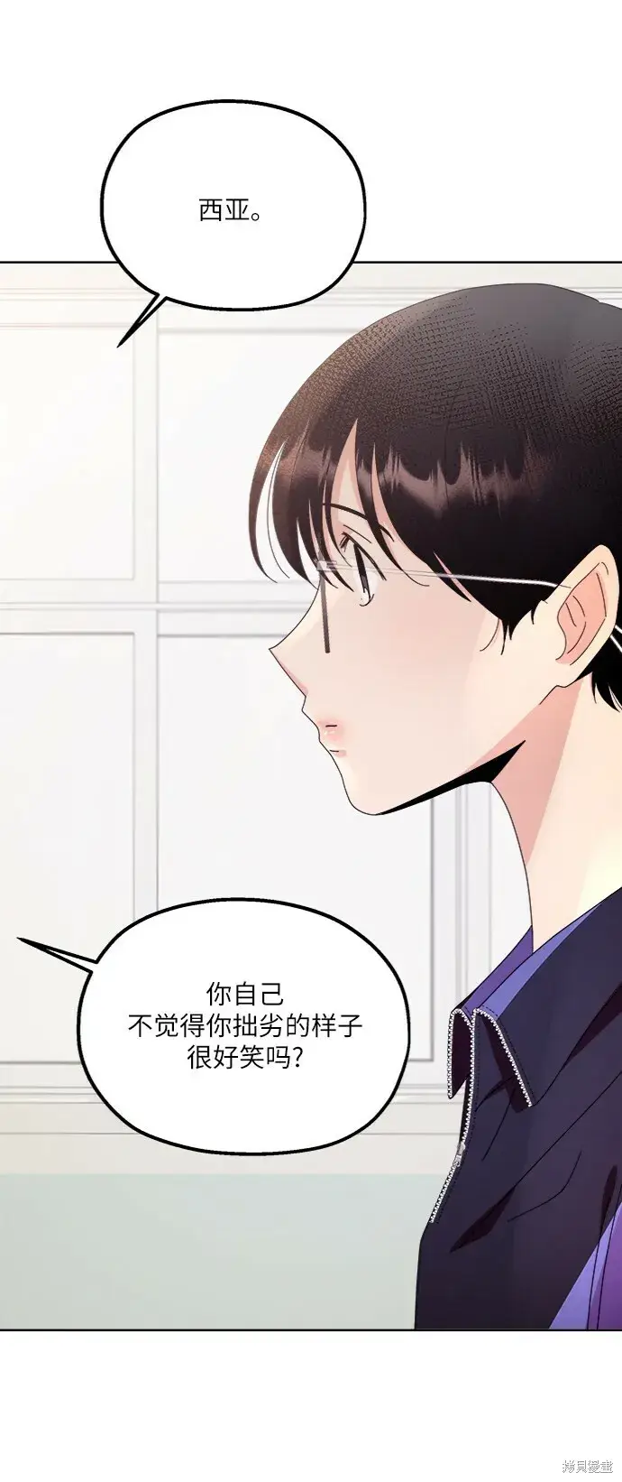 漫画《金字塔游戏》第64话第39张图
