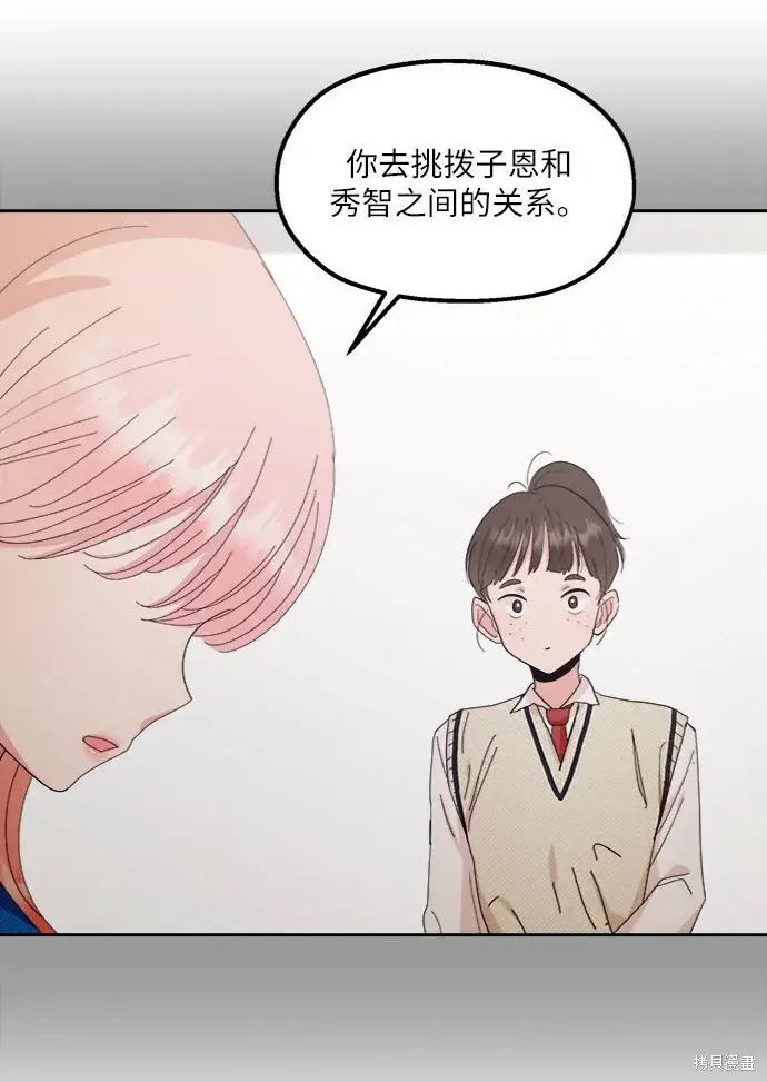 漫画《金字塔游戏》第64话第65张图