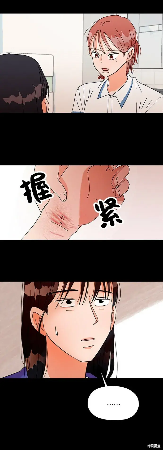 漫画《金字塔游戏》第64话第73张图