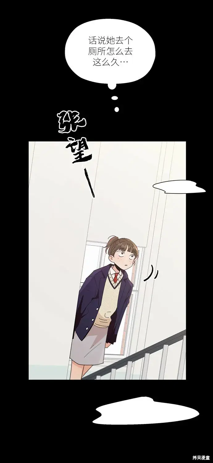 漫画《金字塔游戏》第64话第8张图